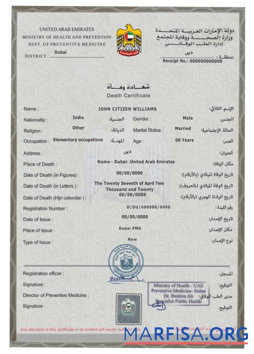 Realistic UAE death certificate PSD template